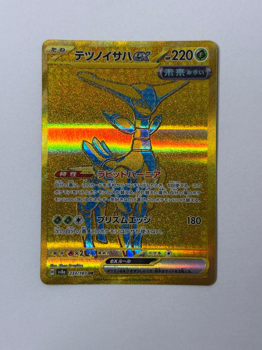 Iron Leaves ex #233/187 NM