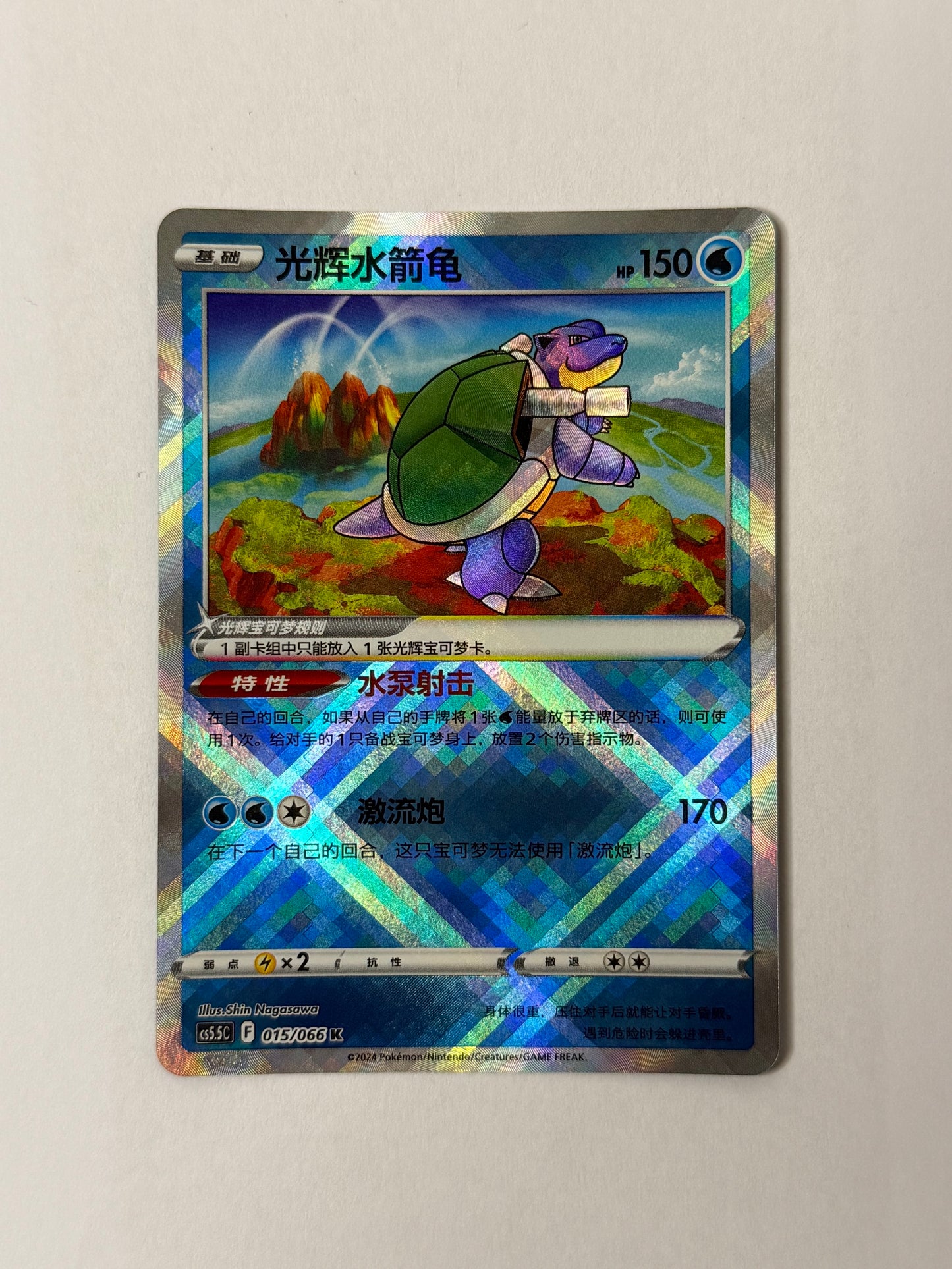 Blastoise #015/066 NM