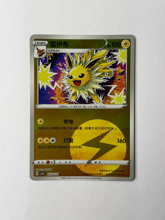 Jolteon #302 Holo
