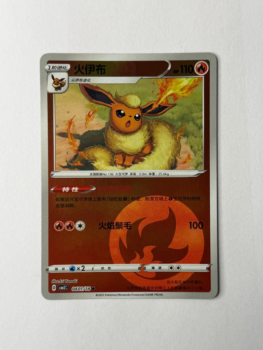 Flareon #401 Holo
