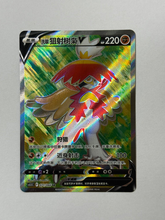 Hisuian Decidueye V #071/066 NM