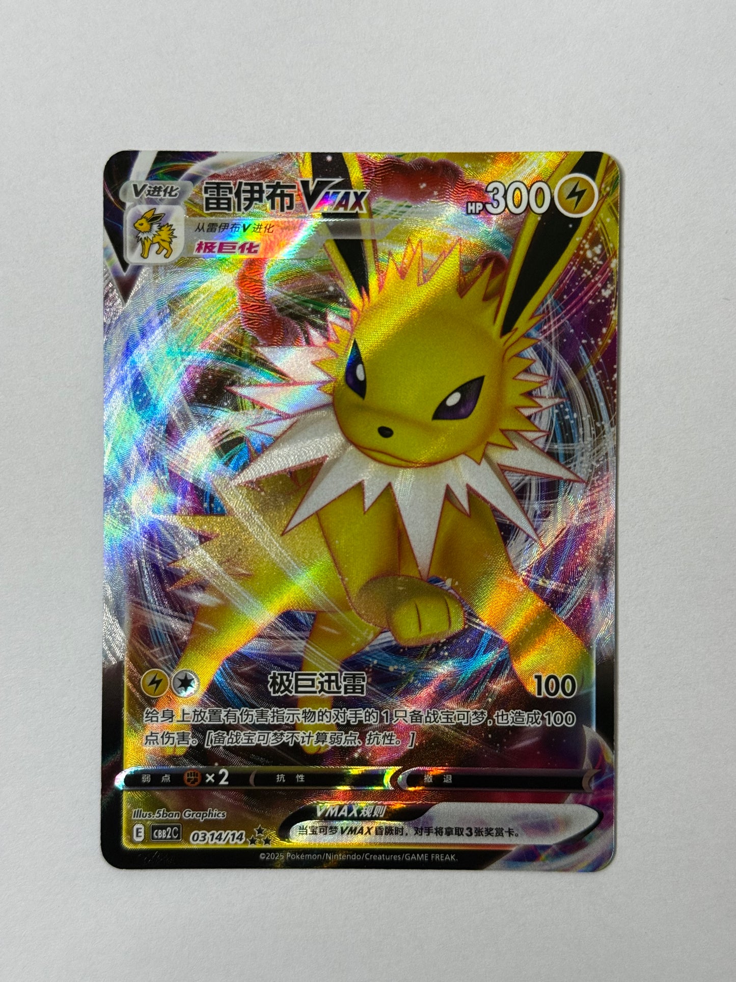 Joelton VMAX 0314/14 NM